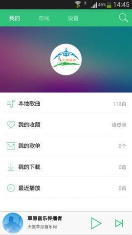 天堂草原音乐网蒙语版下载  v3.0.1图3