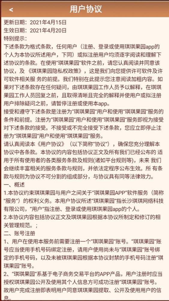 金色果园养生会所
