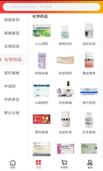景茂福云商城  v1.2图3