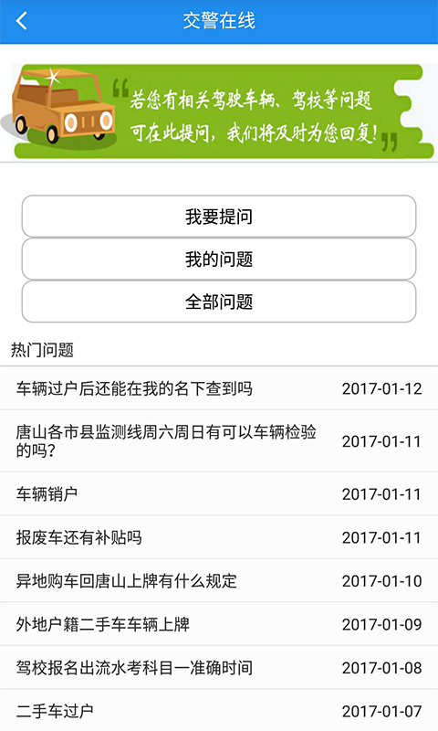 河北驾驶人2024  v1.0图1