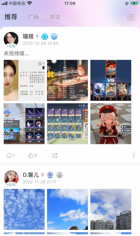 叮叮语音免费版  v1.2.7图3