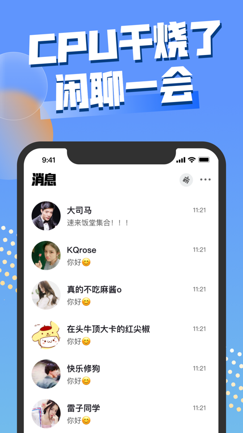 饭堂集合  v1.0图3