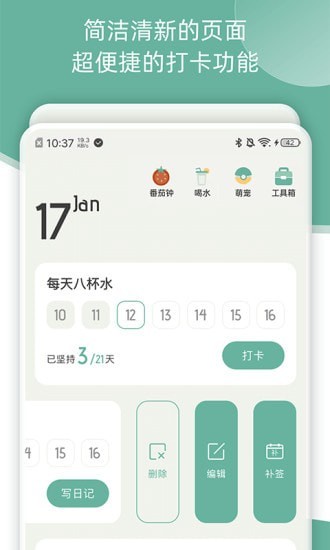 好柿花生手机版