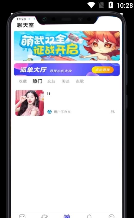 叮叮开黑安卓版