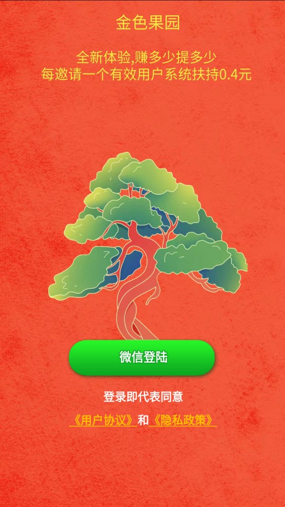 金色果园养生会所  v3.26图3
