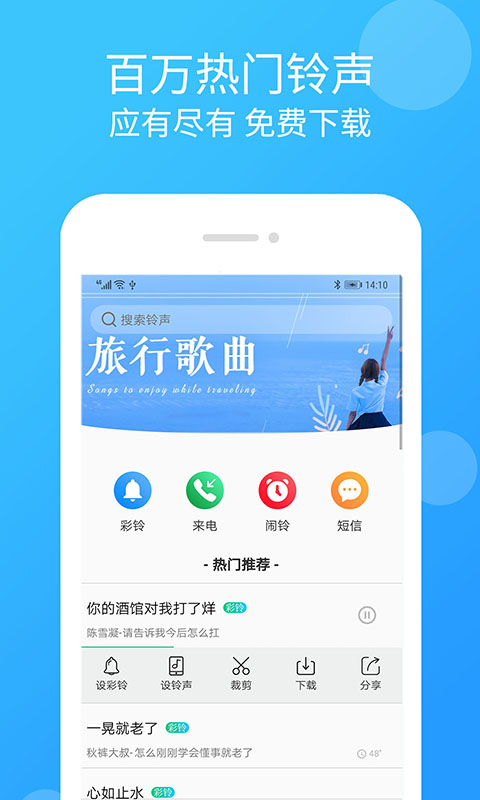 炫彩铃声手机版  v1.3.8图1