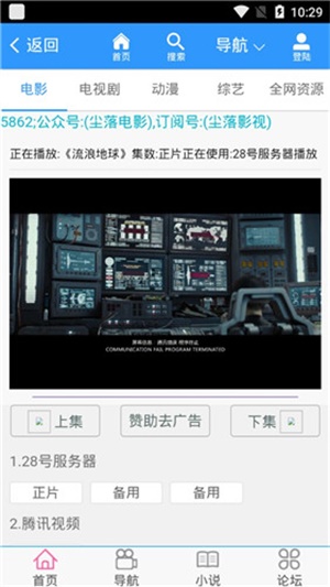 尘落电影最新版  v2.0.12图3