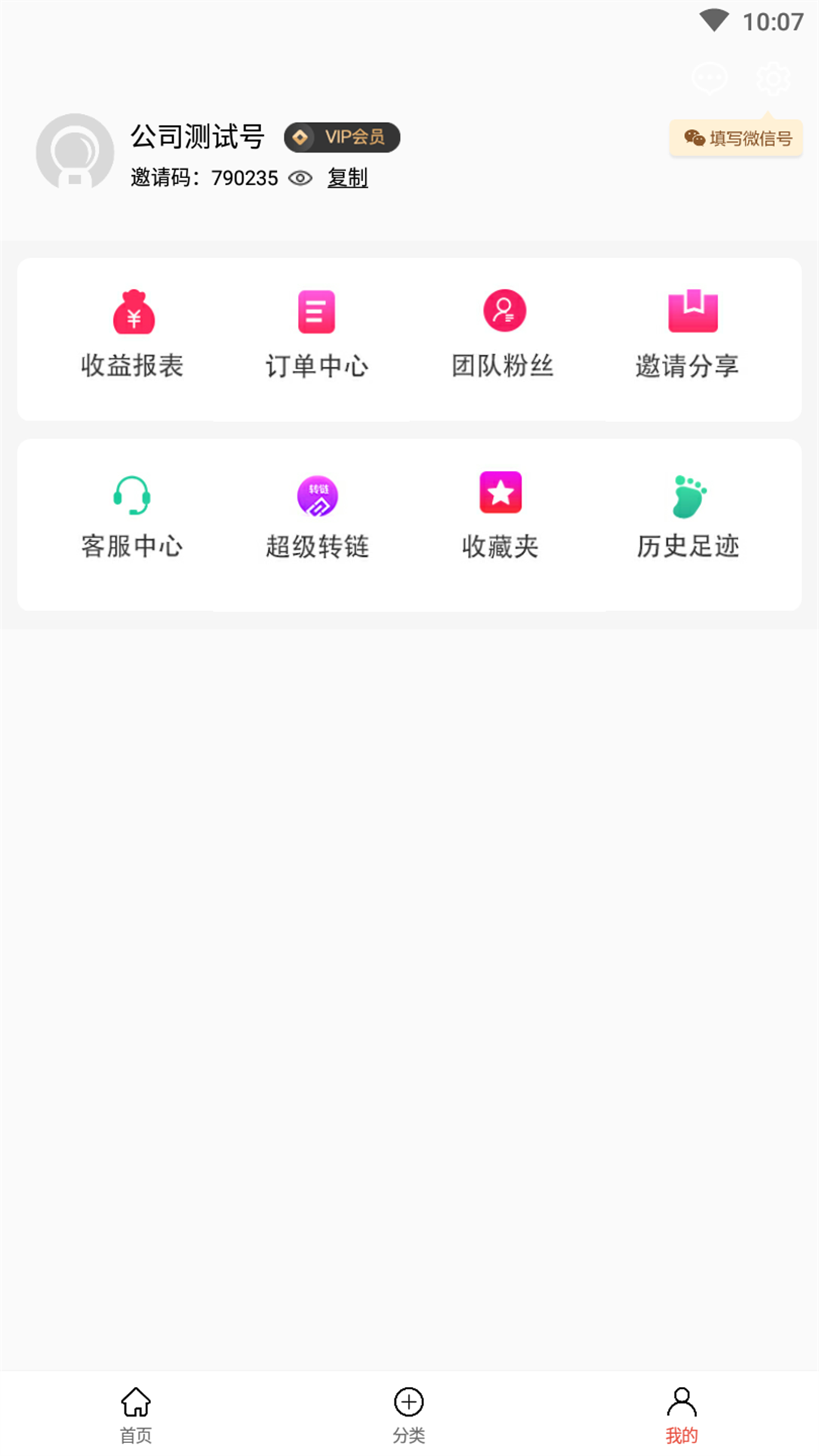 凌选优品2024  v1.0图1