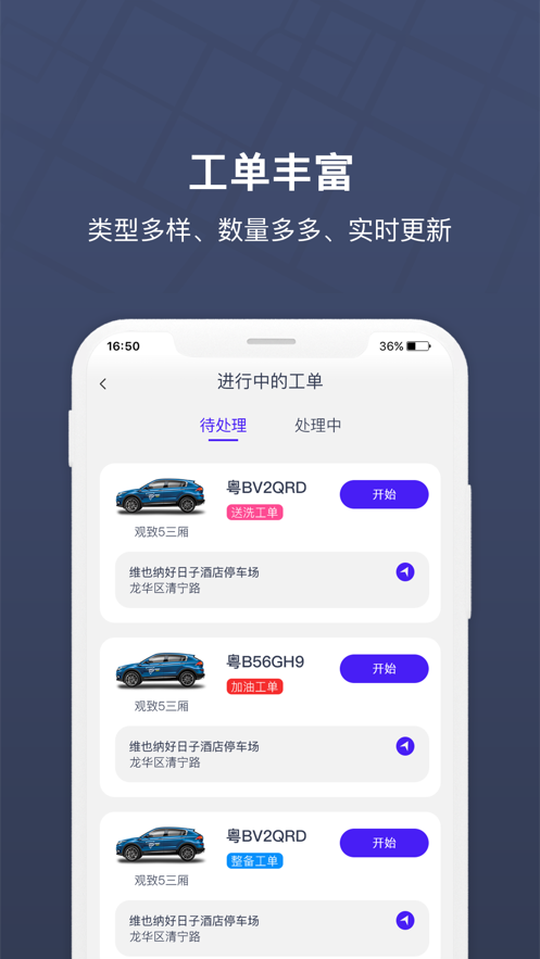 朗达众包手机版  v1.11.0图1