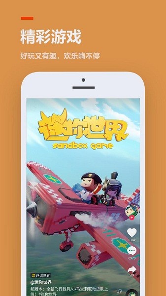 233乐园24位助手  v3.1.0.0图3