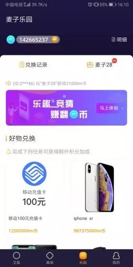 麦子赚2024  v4.1.8.0图2