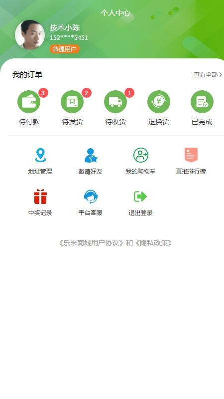 乐米商城手机版  v1.0.2图1