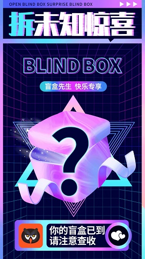 盲盒先生最新版