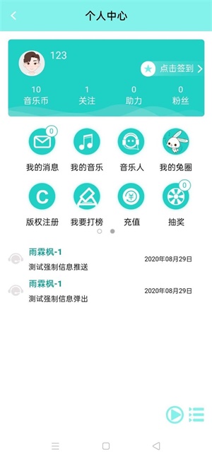 音久音乐2023  v1.0.0图2