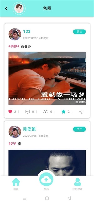 音久音乐2023  v1.0.0图3