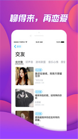 伴伴免费版  v1.0.0.5图2