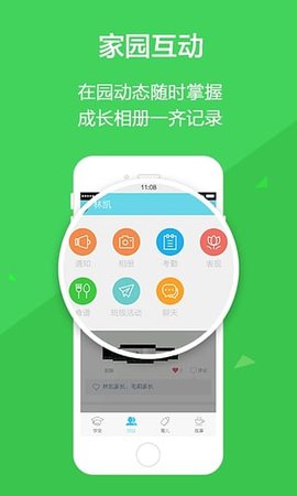 云宝贝家长版