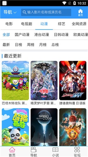尘落电影最新版  v2.0.12图2