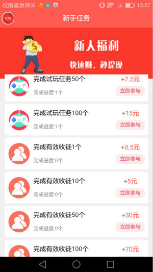 零赚任务兼职2023
