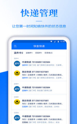 快递单录入兼职免费版  v3.43.00图1