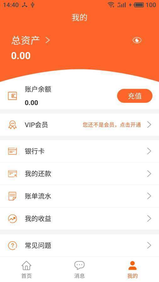 乐刷刷安卓版