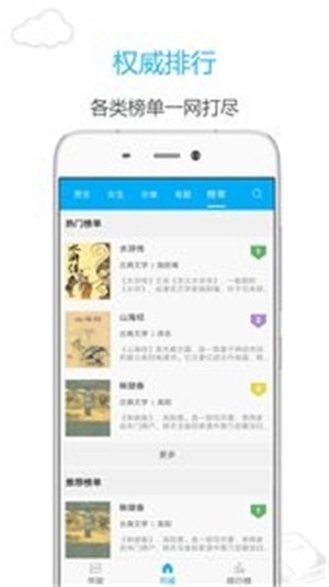 笔趣阁手机版阅读  v7.0.201908图2