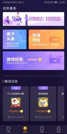 麦子赚2024