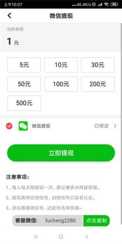 辣椒转免费版  v1.0.1图1
