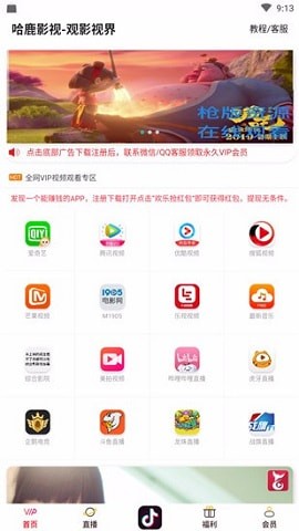 哈鹿影视免费版  v1.0.14图1