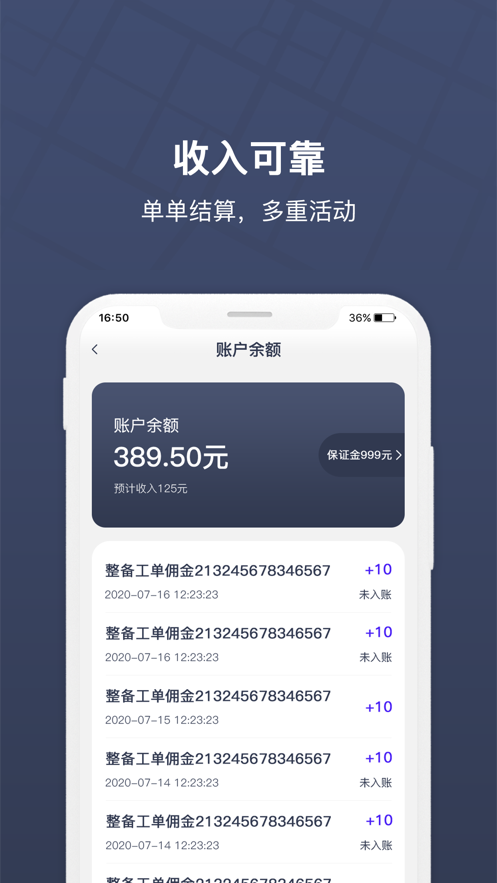 朗达众包手机版  v1.11.0图2