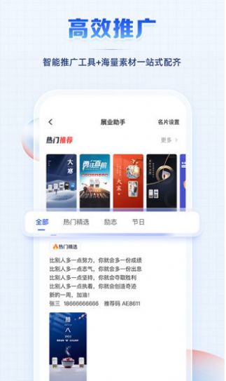 聚合创客免费版  v1.0.17图3