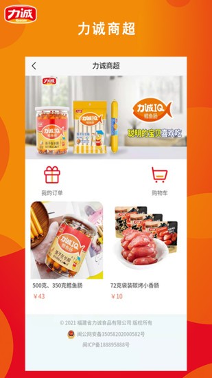 力诚商城免费版  v1.1.10图1