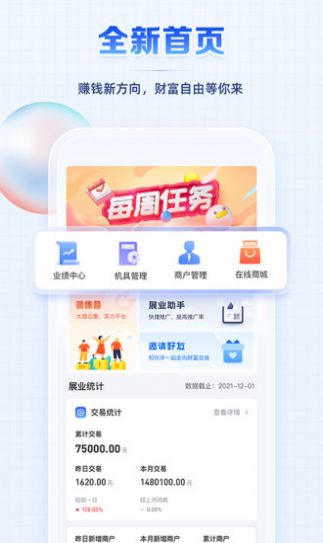 聚合创客免费版  v1.0.17图1