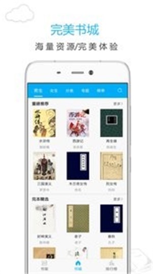笔趣阁app下载  v7.0.201908图1