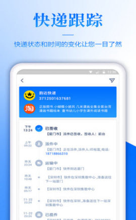 快递单录入兼职免费版  v3.43.00图2