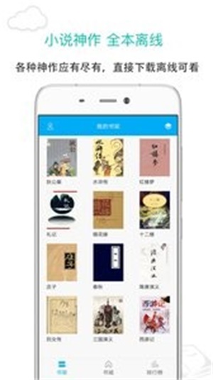 笔趣阁app下载  v7.0.201908图3