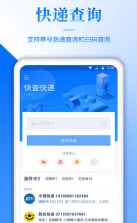 快递单录入兼职免费版