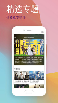 影视大全高清版免费版