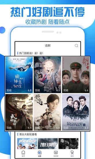 追剧视界app
