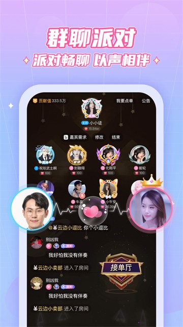 抖你app  v1.1.7图2