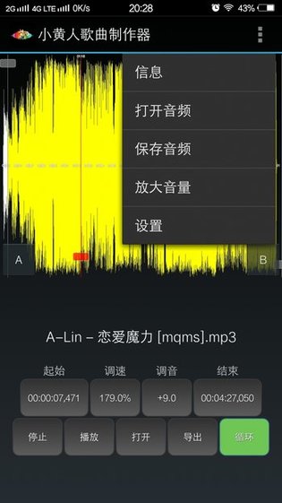小黄人歌曲制作器调音