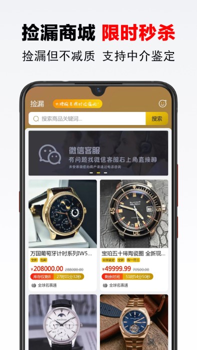 买块表app  v1.0.10图3