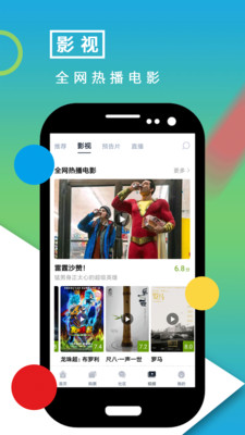 影视大世界下载