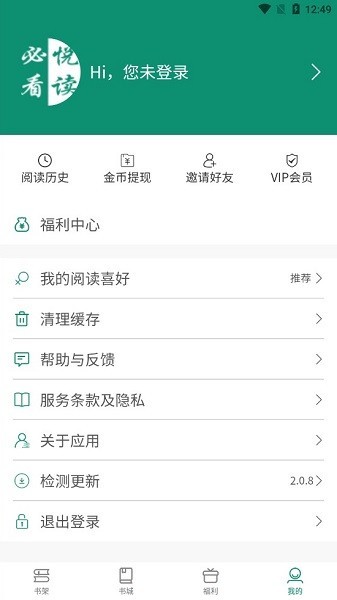 必看悦读老版本