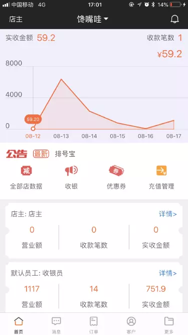 客无忧管家下载  v1.0.8图2