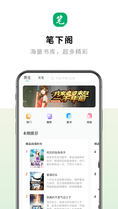 笔下阁软件  v1.2.0图3