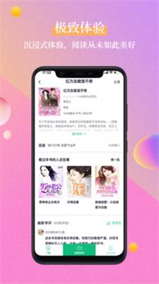 笔墨文学阅读免费版天极武帝  v1.2.1图2