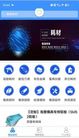 模信  v1.0.6图1