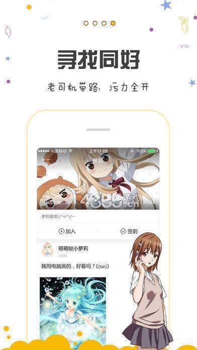 包子漫画安卓版下载安装