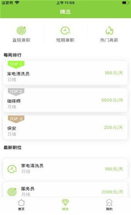 乐业兼职最新版  v3.42.03图1